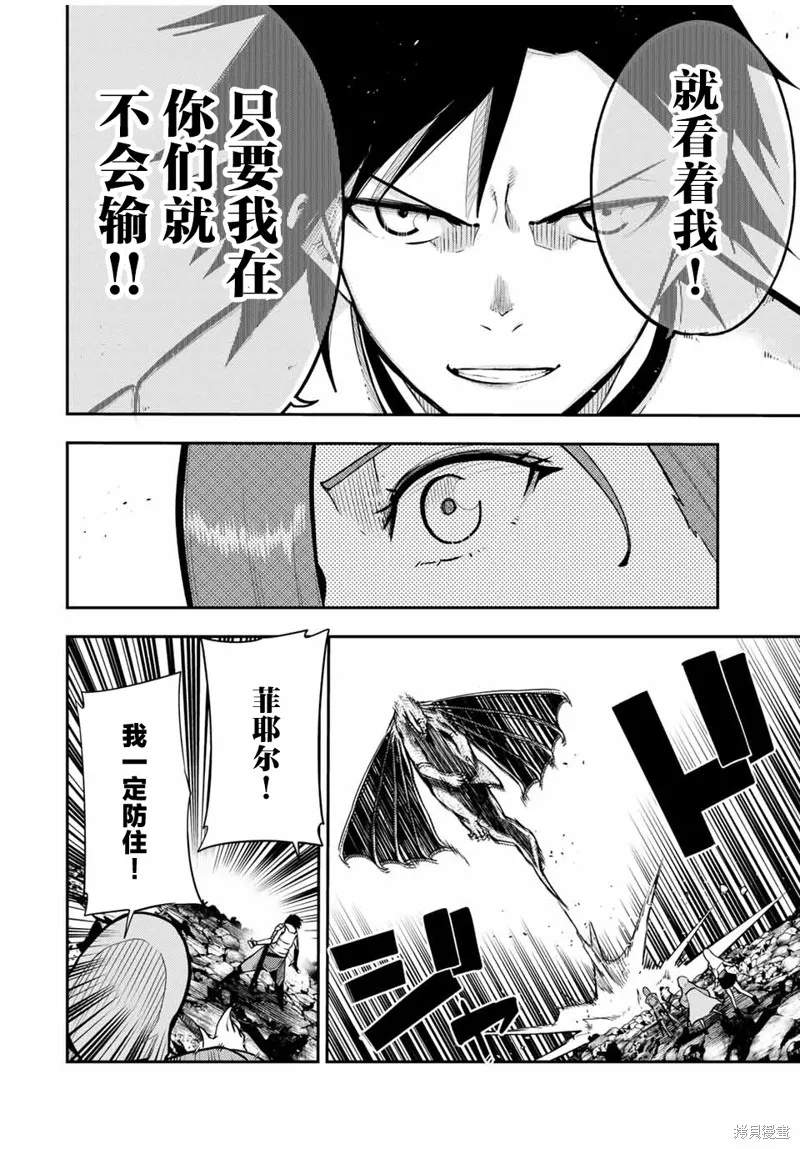 奴隸轉生~這奴隸曾是最強王子,第58话,第16张