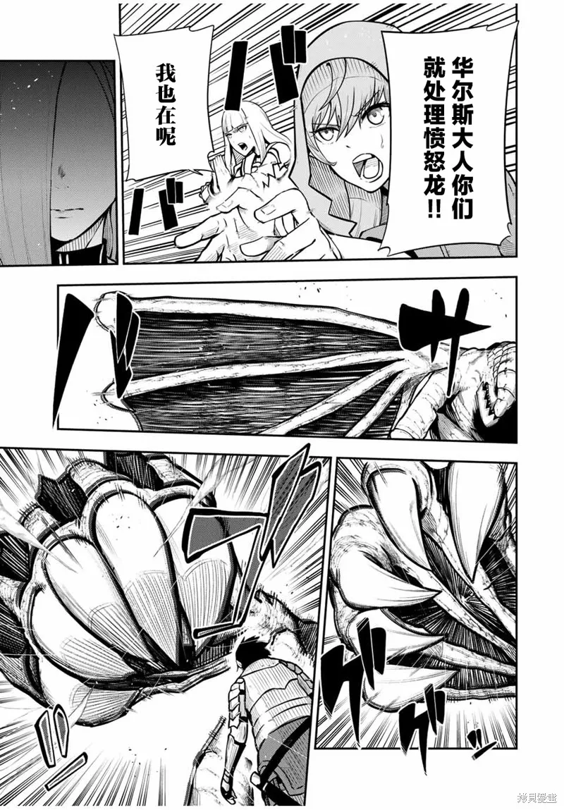 奴隸轉生~這奴隸曾是最強王子,第58话,第17张