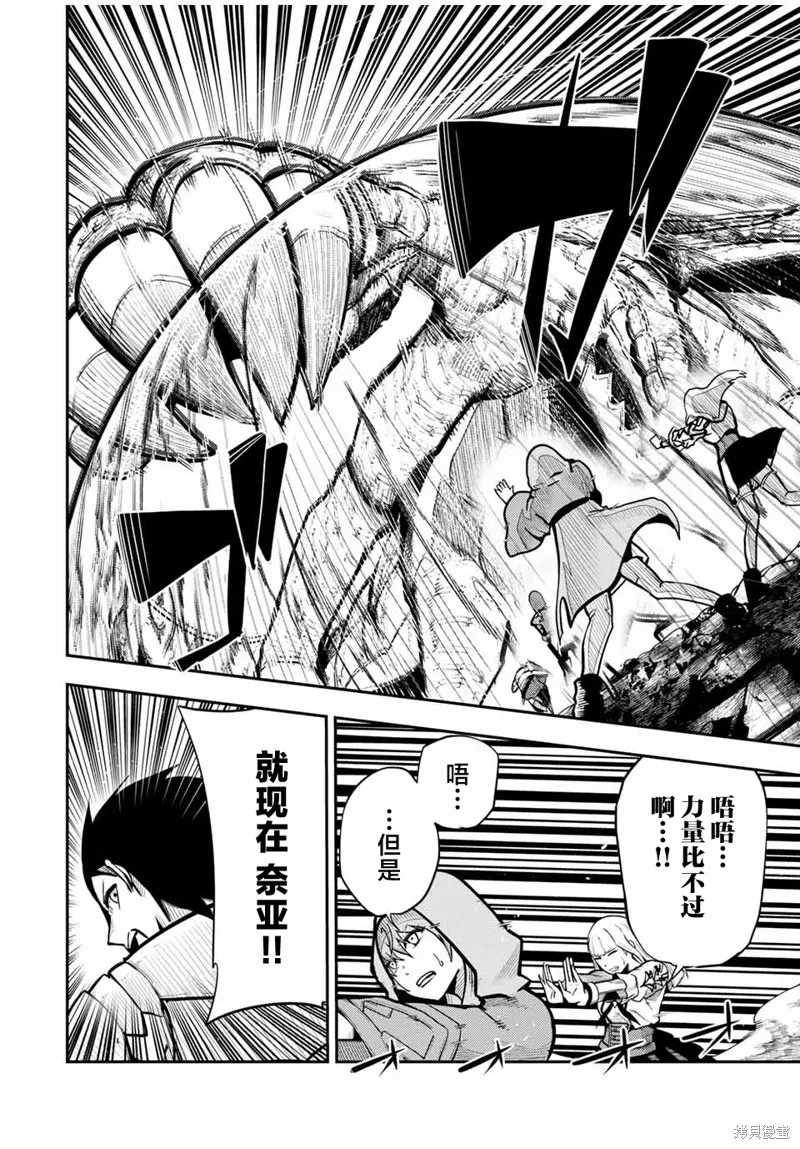 奴隸轉生~這奴隸曾是最強王子,第58话,第18张