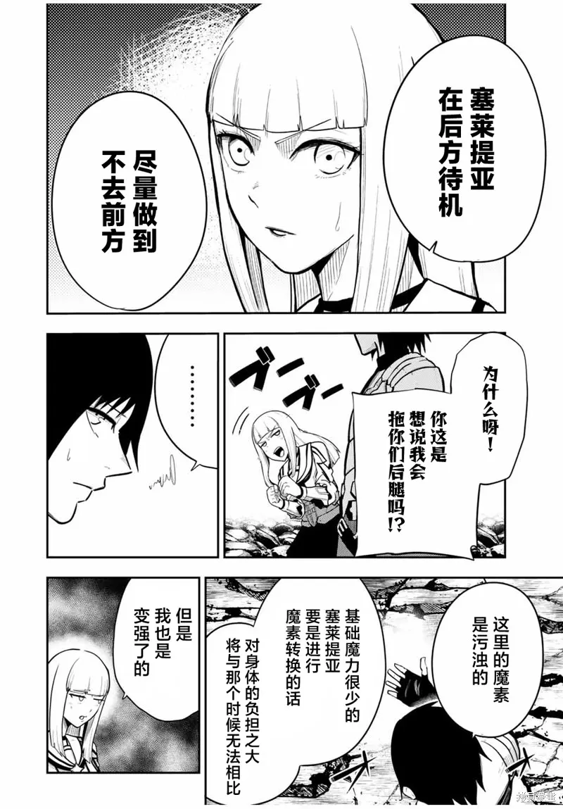 奴隸轉生~這奴隸曾是最強王子,第58话,第2张