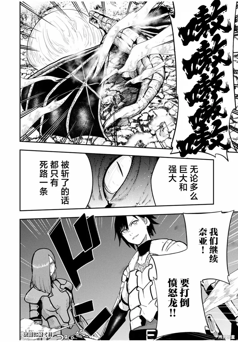 奴隸轉生~這奴隸曾是最強王子,第58话,第20张