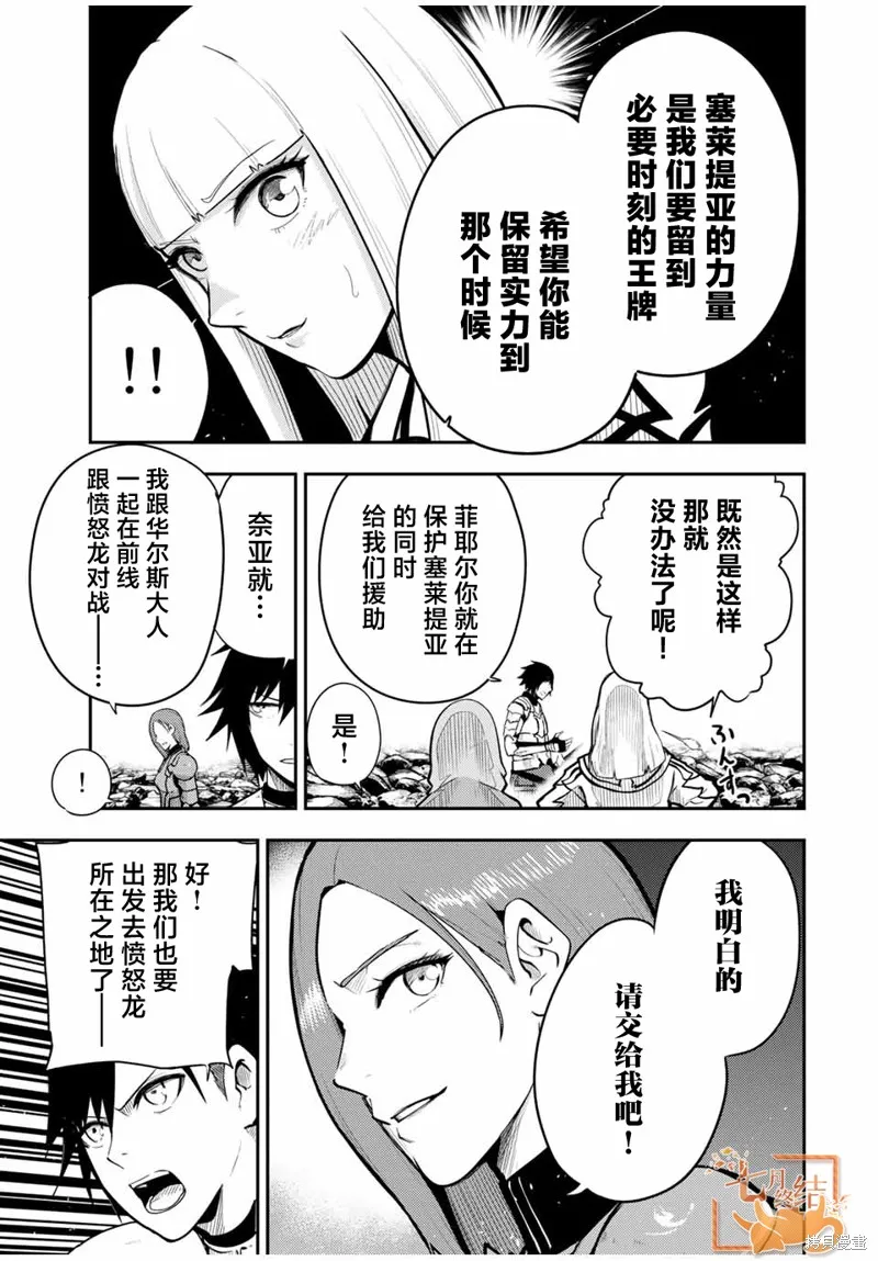 奴隸轉生~這奴隸曾是最強王子,第58话,第3张