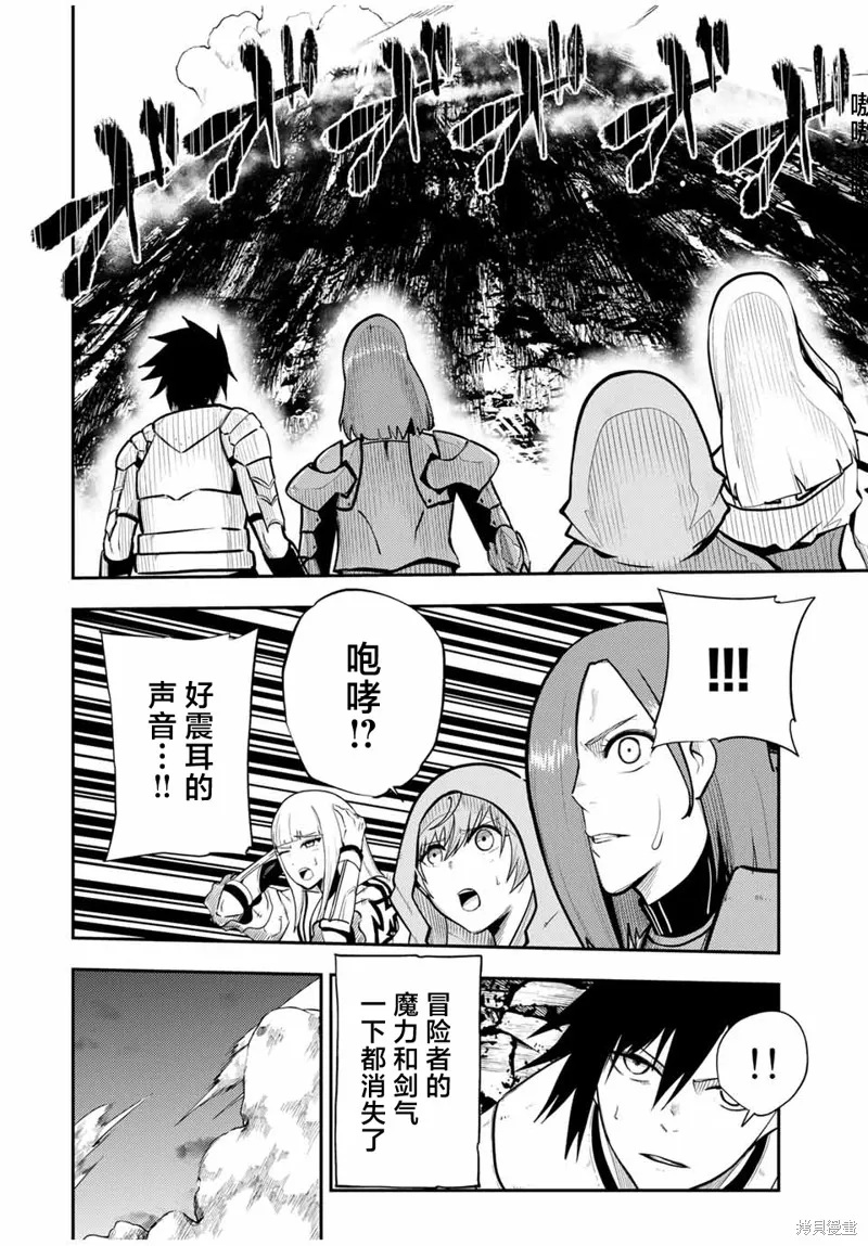 奴隸轉生~這奴隸曾是最強王子,第58话,第4张