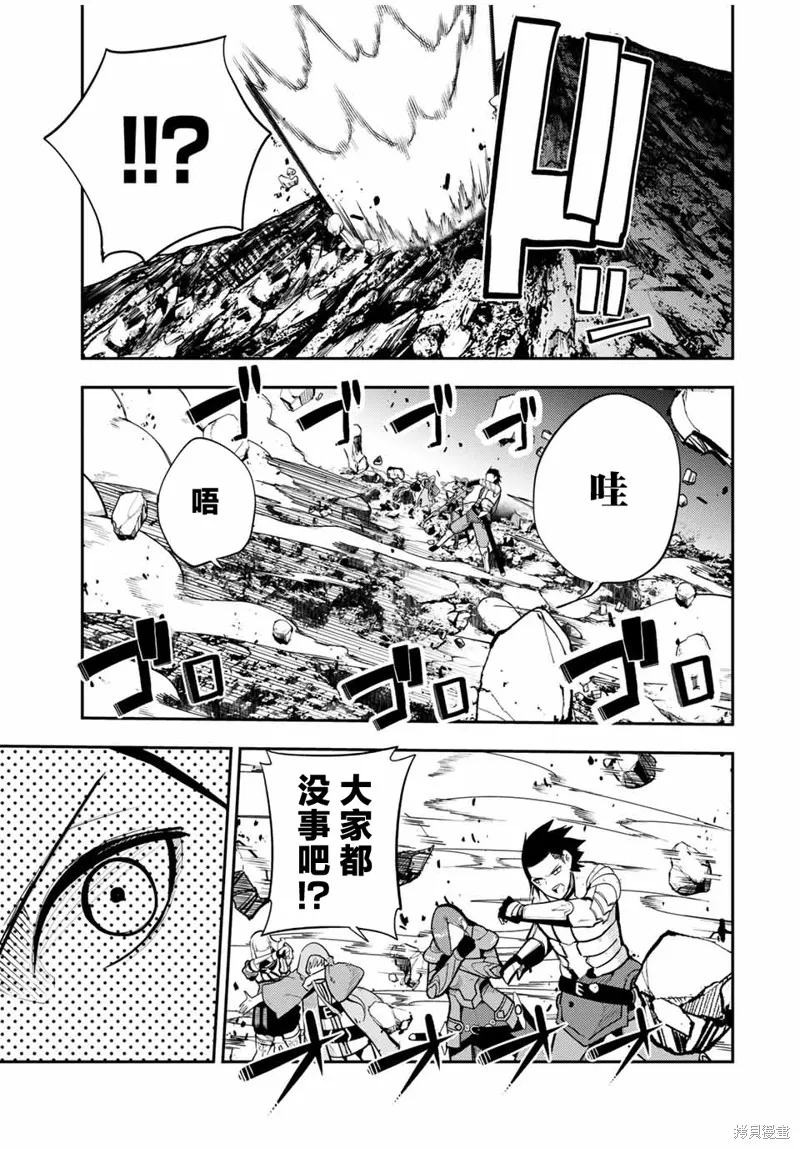 奴隸轉生~這奴隸曾是最強王子,第58话,第5张