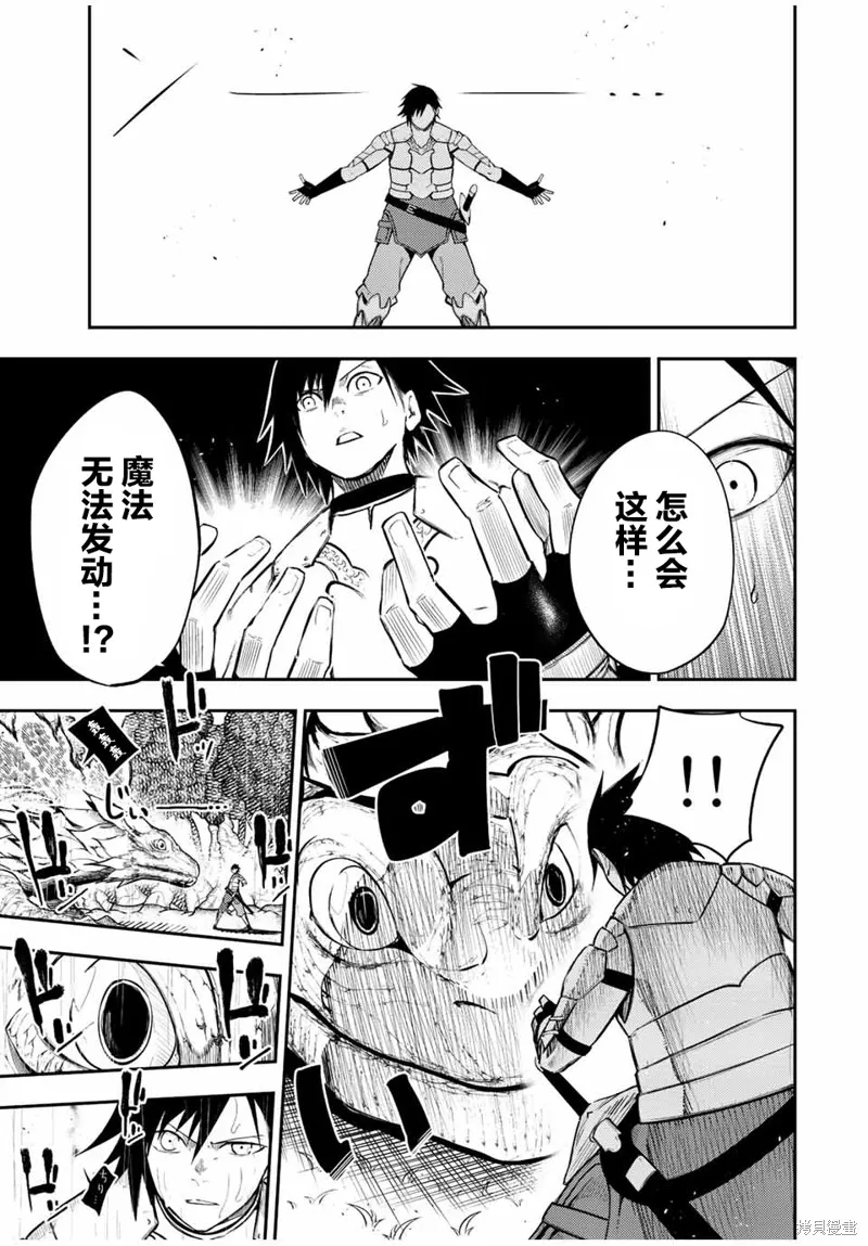 奴隸轉生~這奴隸曾是最強王子,第69话,第6张