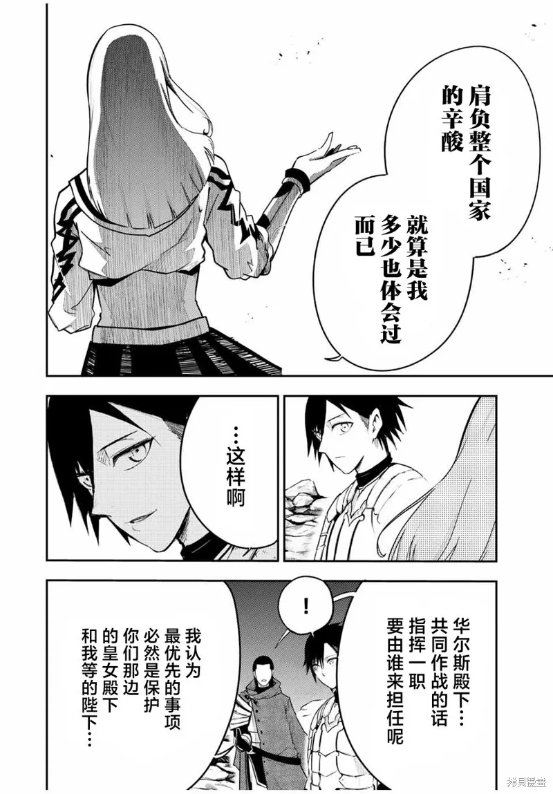 奴隸轉生~這奴隸曾是最強王子,第56话,第16张