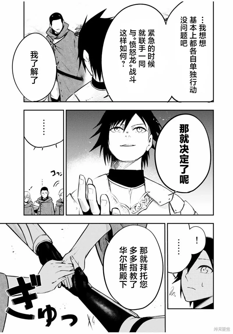 奴隸轉生~這奴隸曾是最強王子,第56话,第17张