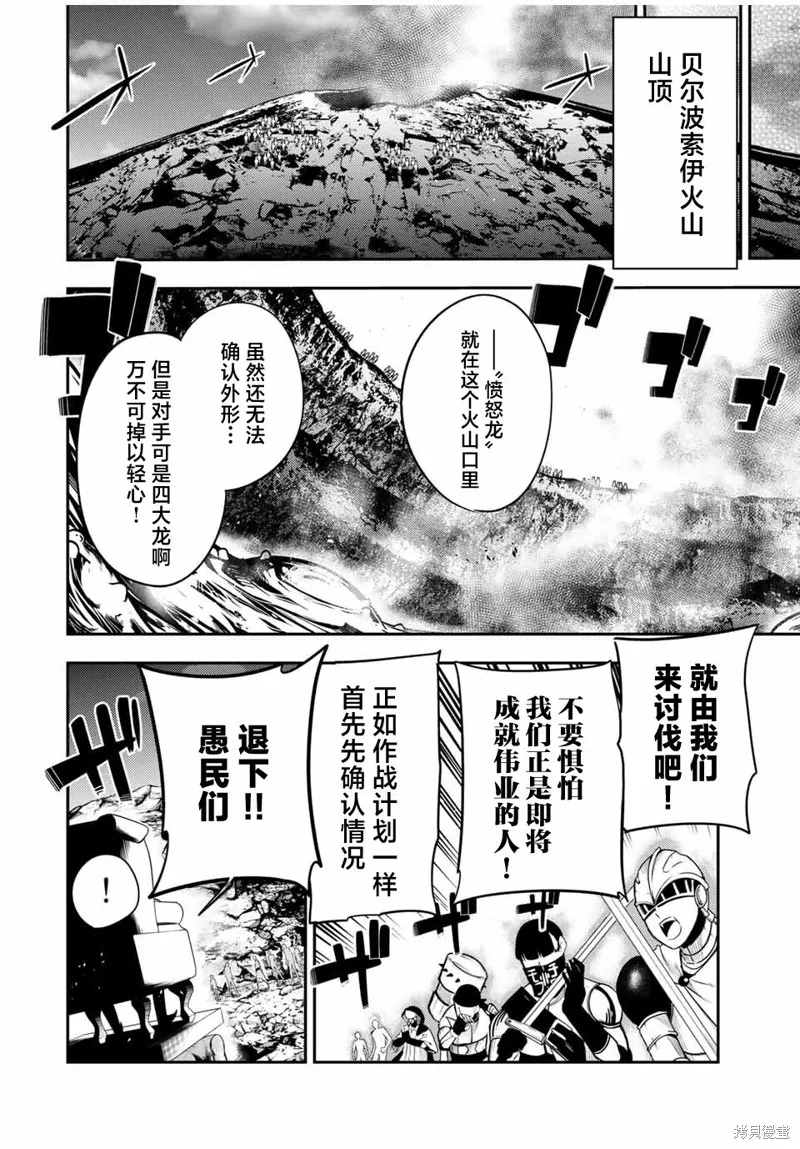 奴隸轉生~這奴隸曾是最強王子,第56话,第18张