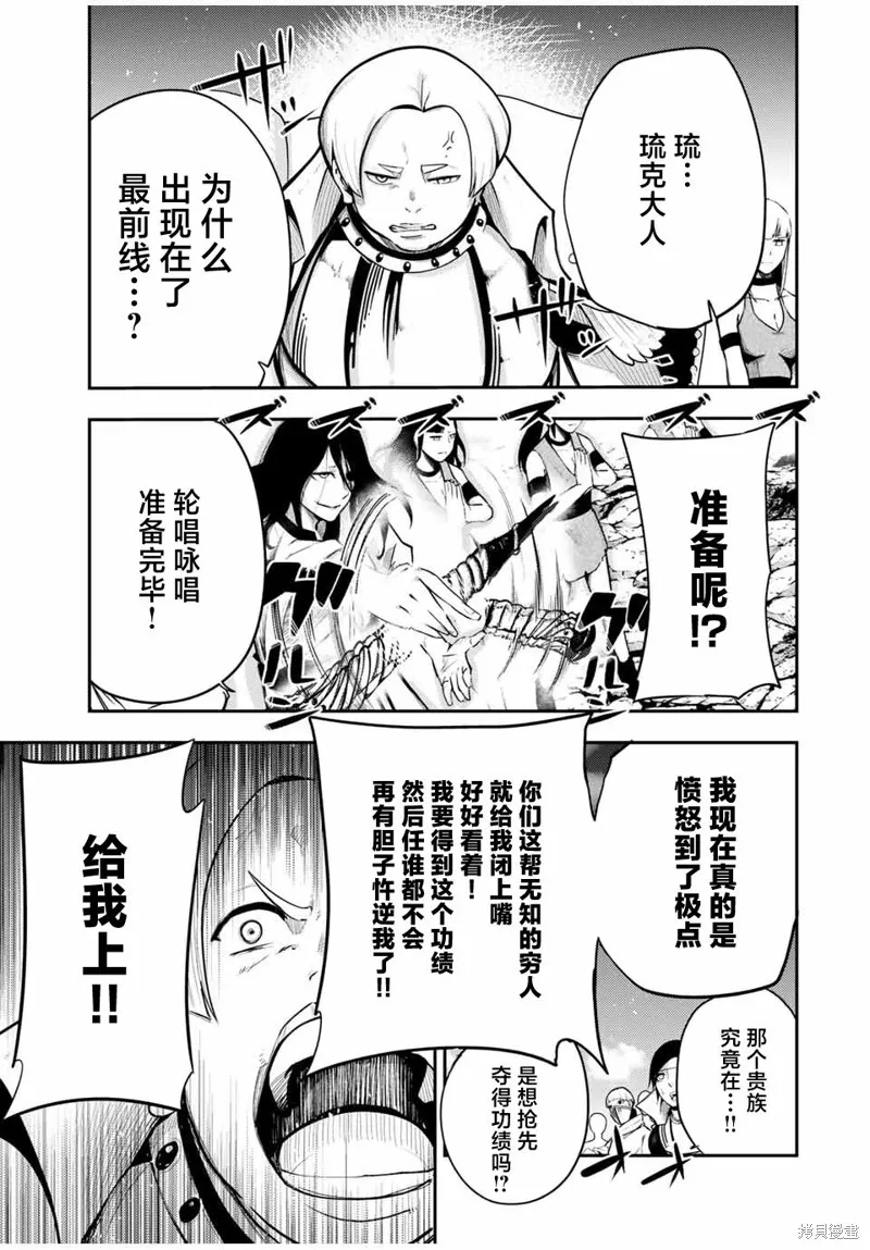 奴隸轉生~這奴隸曾是最強王子,第56话,第19张