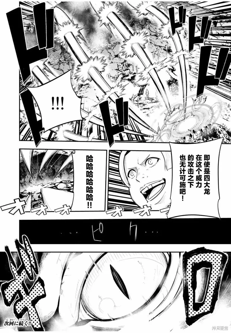 奴隸轉生~這奴隸曾是最強王子,第56话,第20张