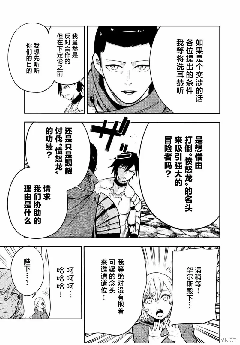 奴隸轉生~這奴隸曾是最強王子,第56话,第3张