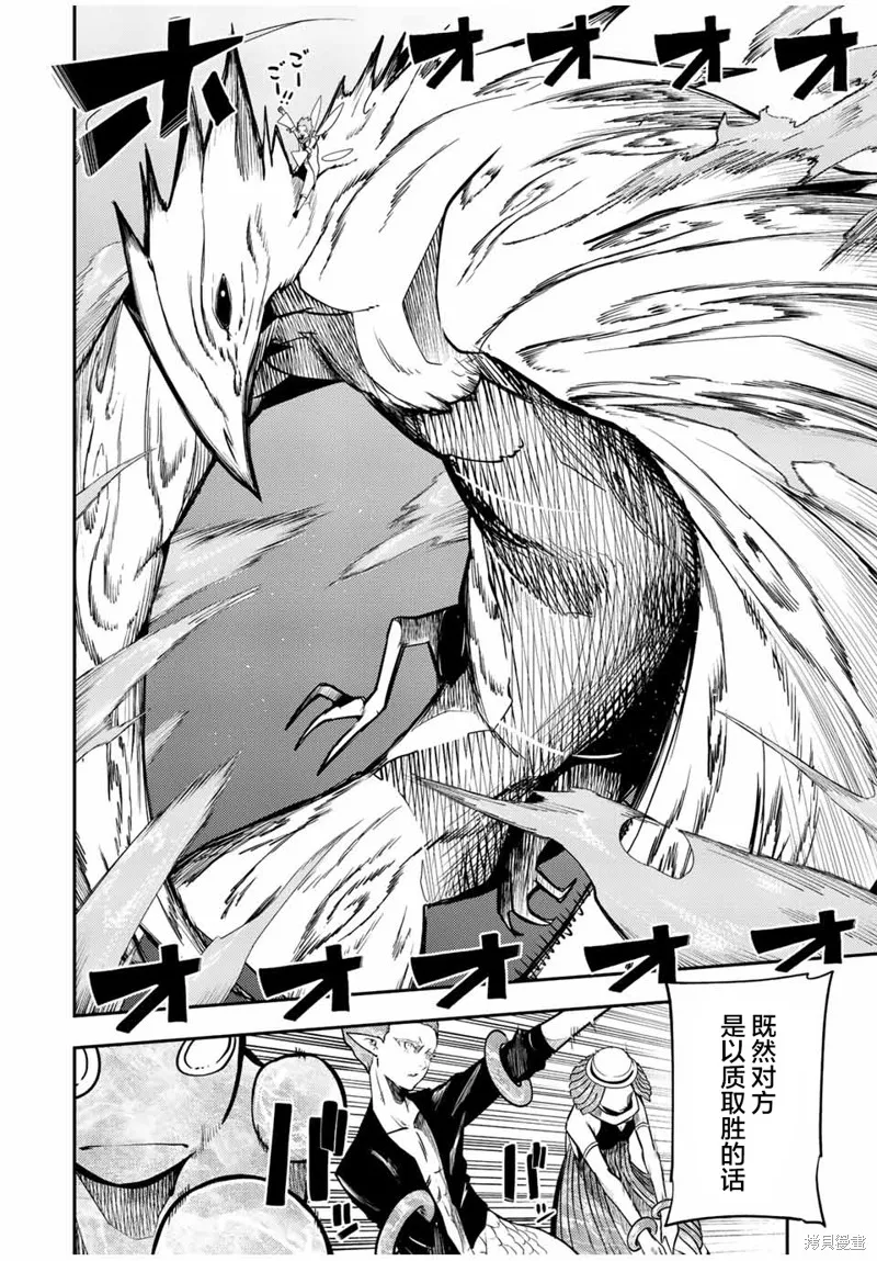 奴隸轉生~這奴隸曾是最強王子,第73话,第11张