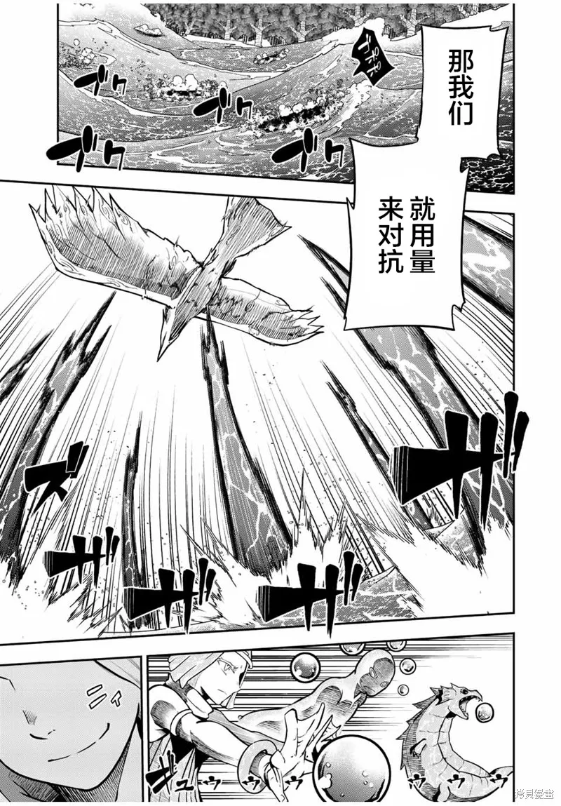 奴隸轉生~這奴隸曾是最強王子,第73话,第12张