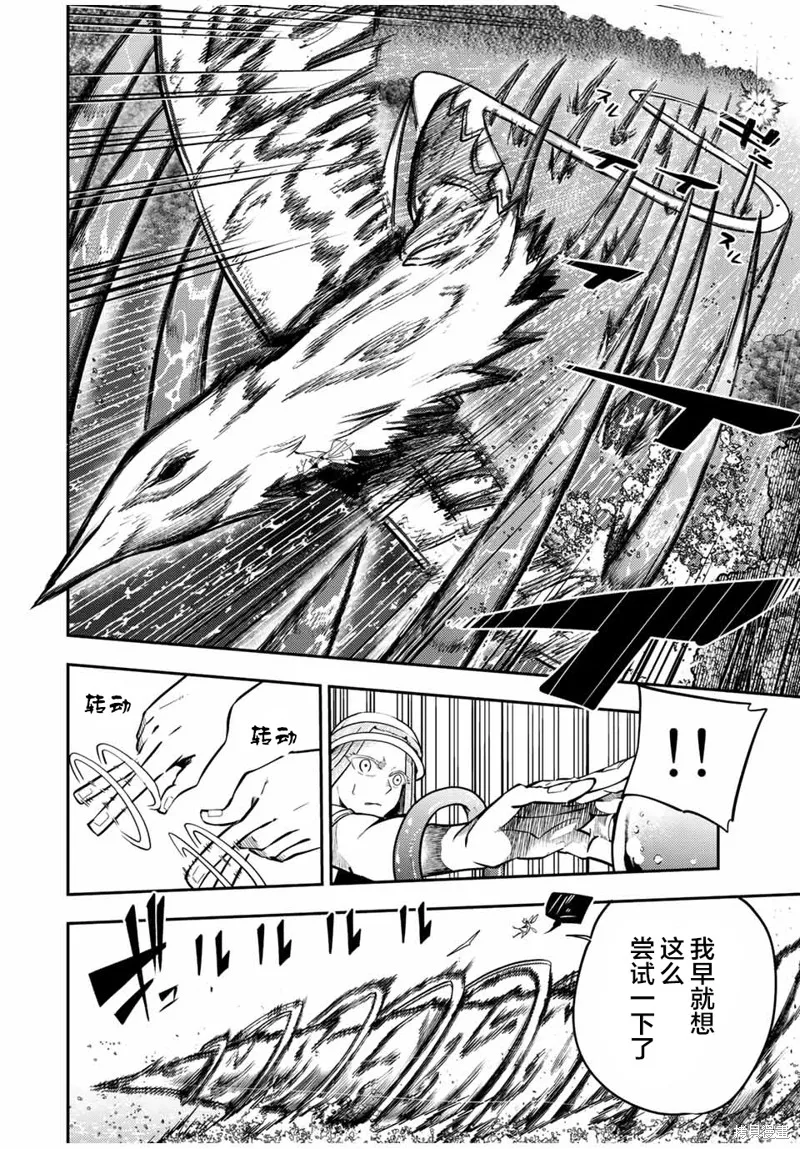 奴隸轉生~這奴隸曾是最強王子,第73话,第13张