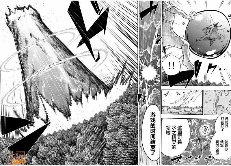 奴隸轉生~這奴隸曾是最強王子,第73话,第15张