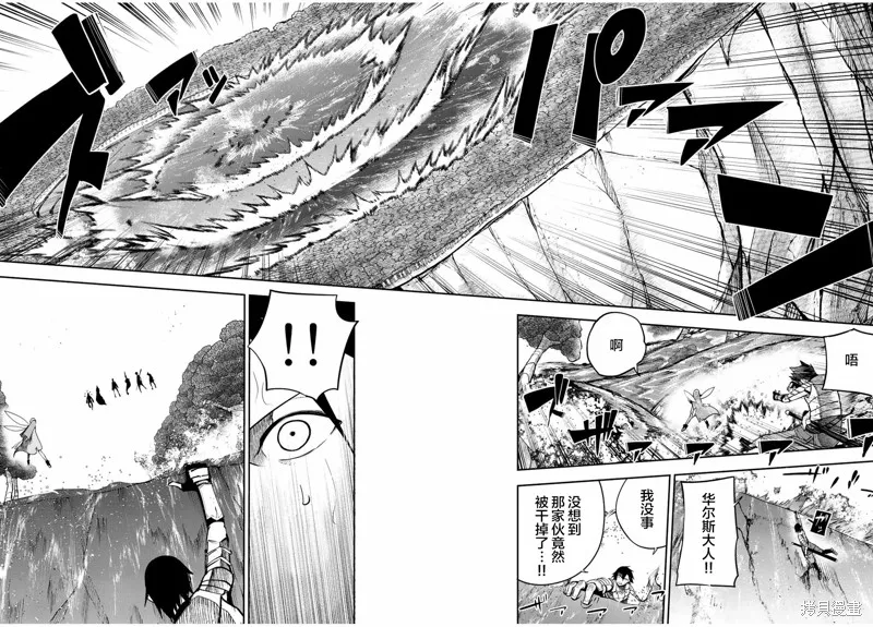 奴隸轉生~這奴隸曾是最強王子,第73话,第16张
