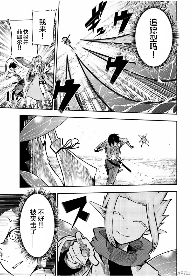奴隸轉生~這奴隸曾是最強王子,第73话,第3张