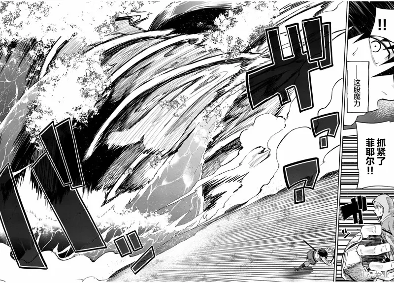 奴隸轉生~這奴隸曾是最強王子,第73话,第8张