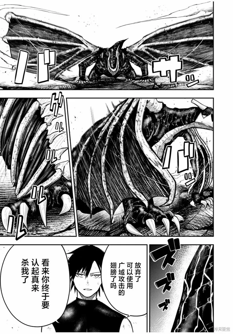 奴隸轉生~這奴隸曾是最強王子,第63话,第13张