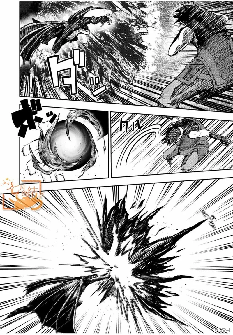 奴隸轉生~這奴隸曾是最強王子,第63话,第2张