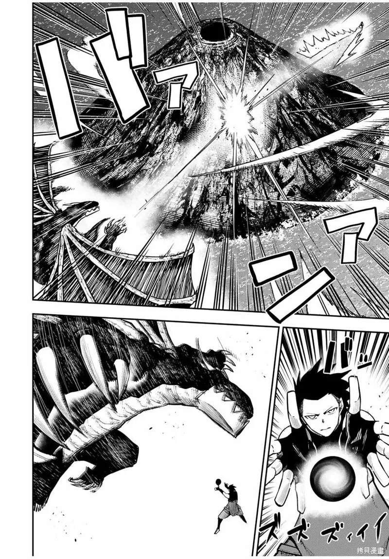 奴隸轉生~這奴隸曾是最強王子,第63话,第4张