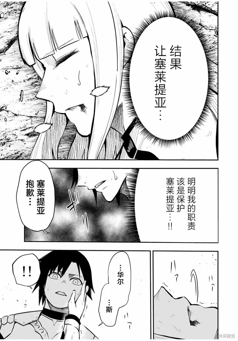 奴隸轉生~這奴隸曾是最強王子,第62话,第12张