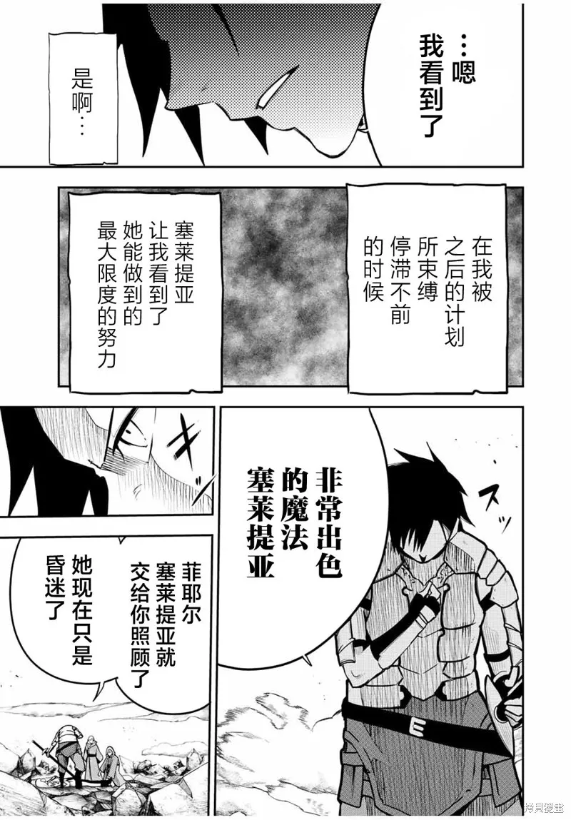 奴隸轉生~這奴隸曾是最強王子,第62话,第14张