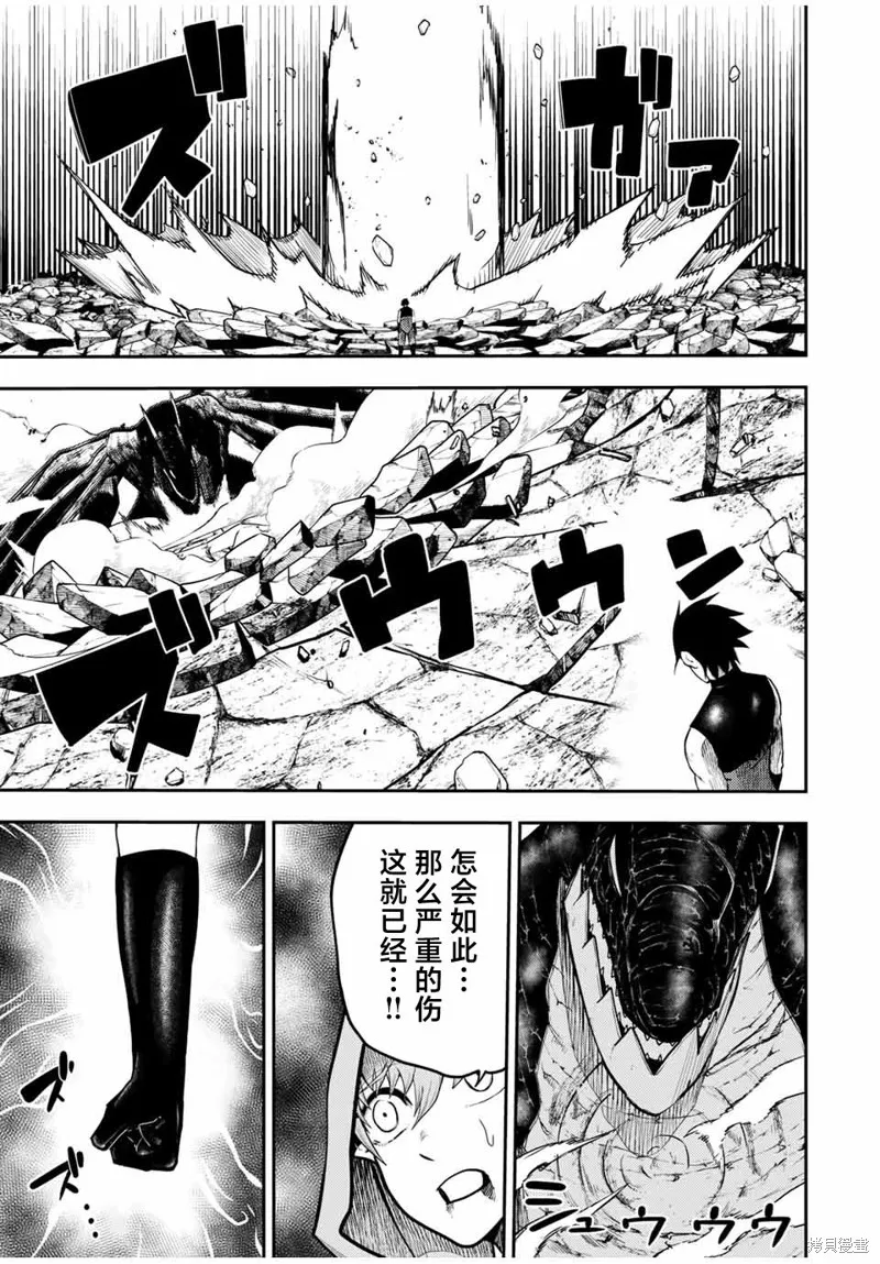 奴隸轉生~這奴隸曾是最強王子,第62话,第16张