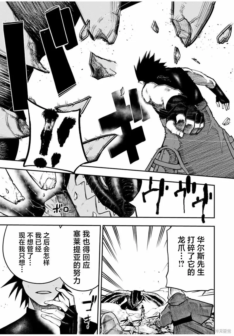 奴隸轉生~這奴隸曾是最強王子,第62话,第18张