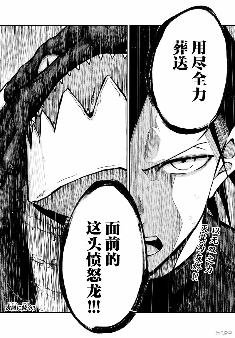 奴隸轉生~這奴隸曾是最強王子,第62话,第19张