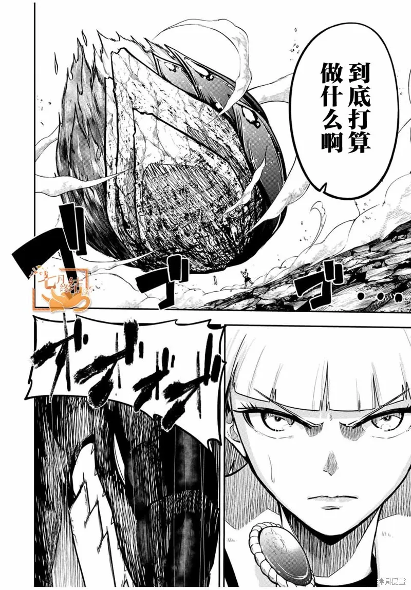 奴隸轉生~這奴隸曾是最強王子,第62话,第2张