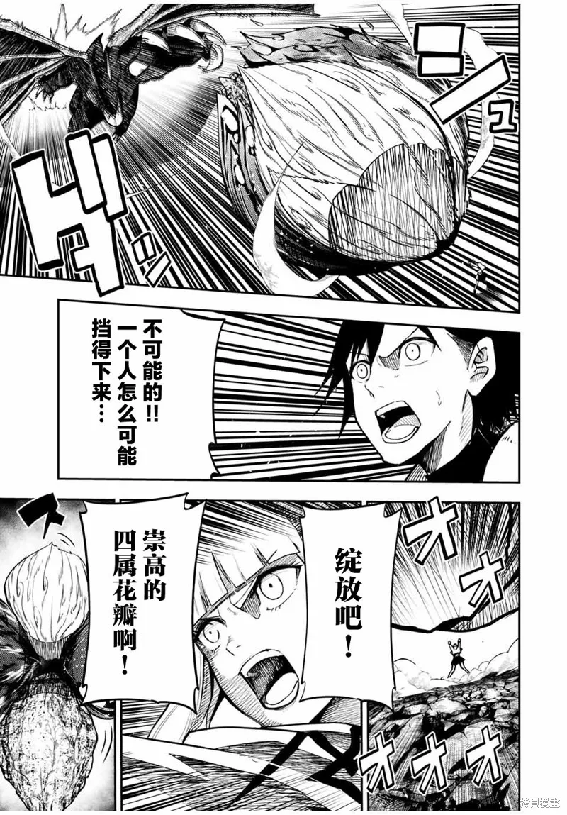奴隸轉生~這奴隸曾是最強王子,第62话,第3张