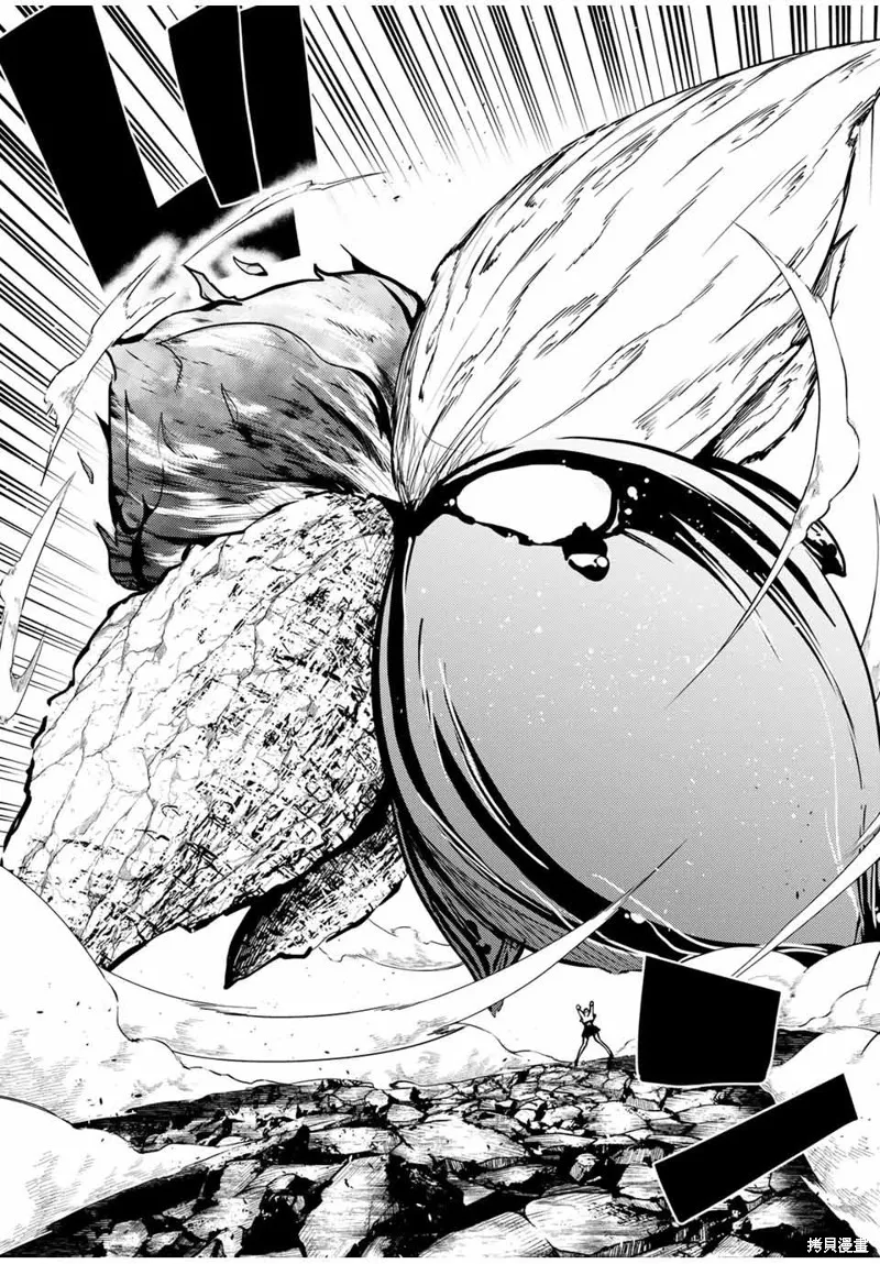 奴隸轉生~這奴隸曾是最強王子,第62话,第4张