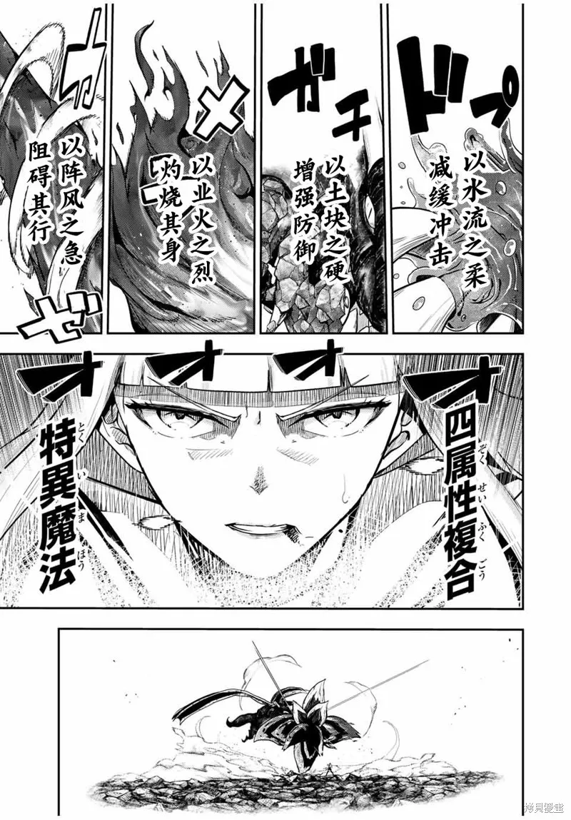 奴隸轉生~這奴隸曾是最強王子,第62话,第5张