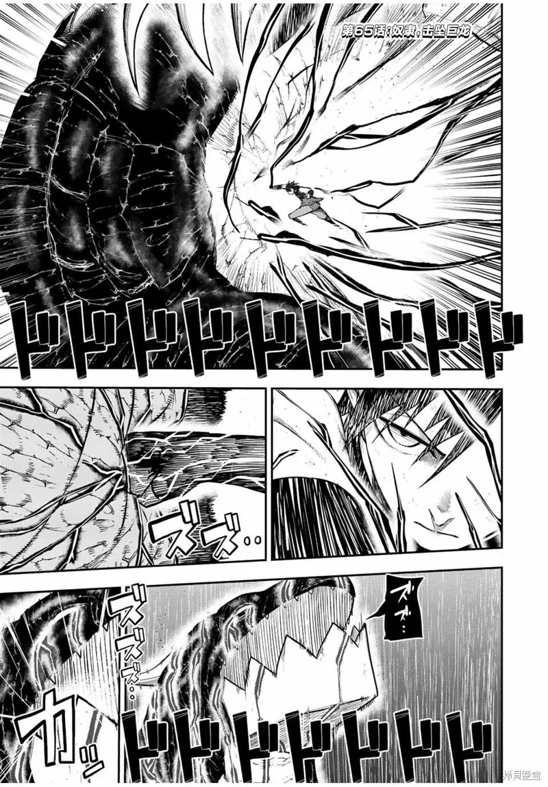 奴隸轉生~這奴隸曾是最強王子,第65话,第1张