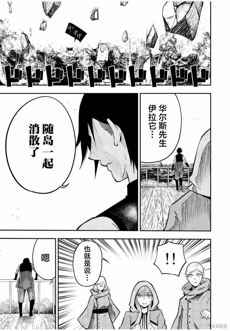 奴隸轉生~這奴隸曾是最強王子,第65话,第10张