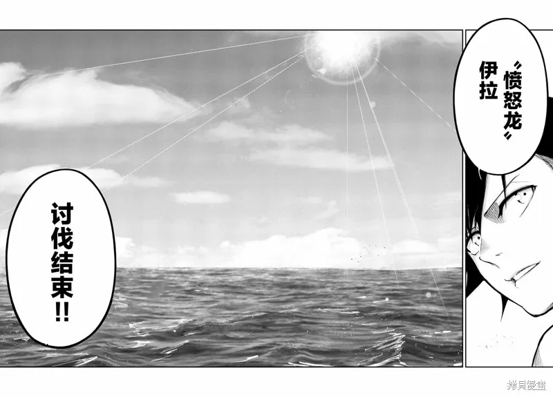 奴隸轉生~這奴隸曾是最強王子,第65话,第11张