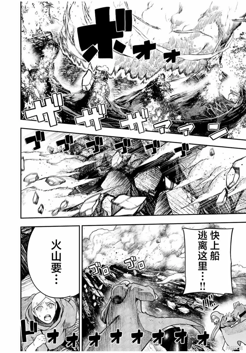 奴隸轉生~這奴隸曾是最強王子,第65话,第3张