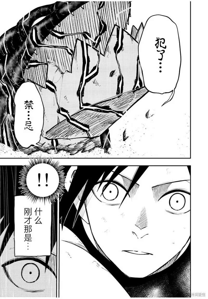 奴隸轉生~這奴隸曾是最強王子,第65话,第6张