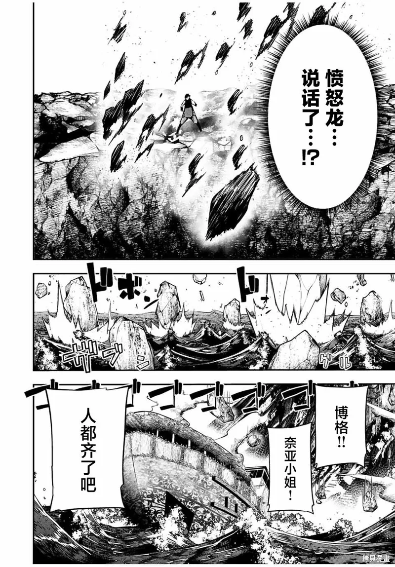 奴隸轉生~這奴隸曾是最強王子,第65话,第7张