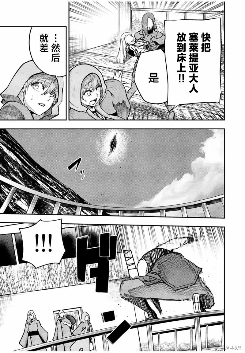 奴隸轉生~這奴隸曾是最強王子,第65话,第8张