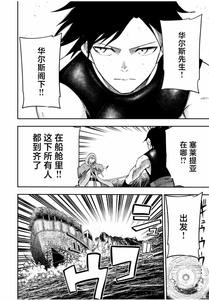 奴隸轉生~這奴隸曾是最強王子,第65话,第9张