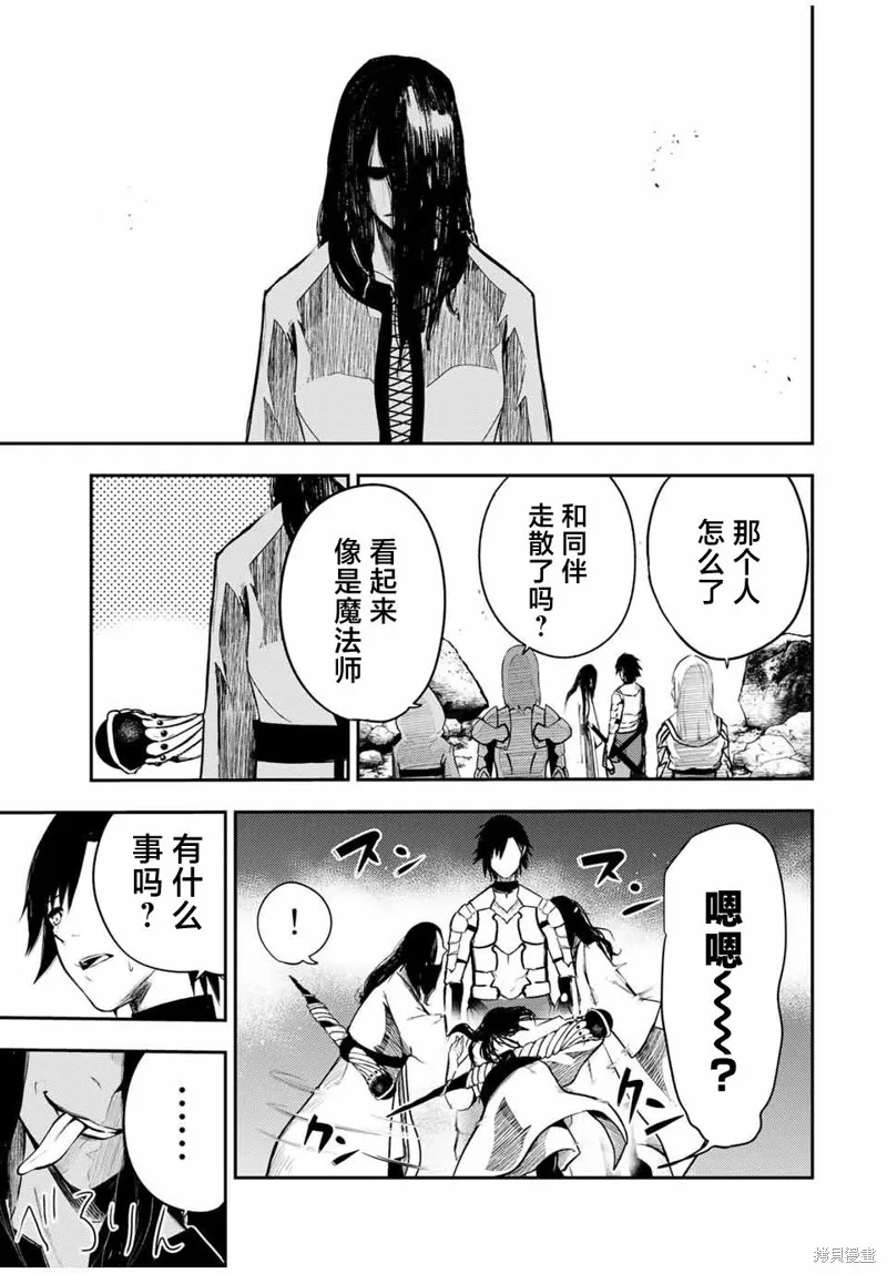 奴隸轉生~這奴隸曾是最強王子,第54话,第11张