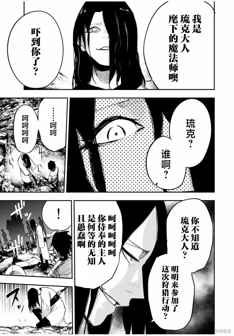 奴隸轉生~這奴隸曾是最強王子,第54话,第13张