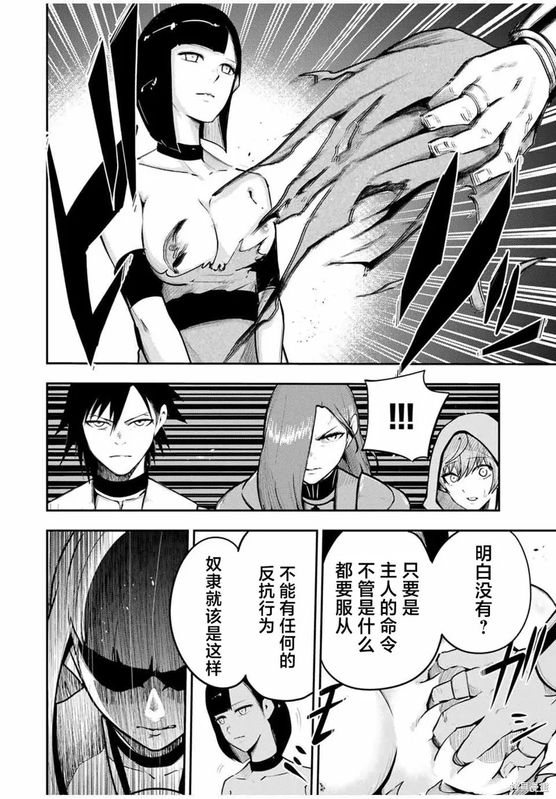 奴隸轉生~這奴隸曾是最強王子,第54话,第16张