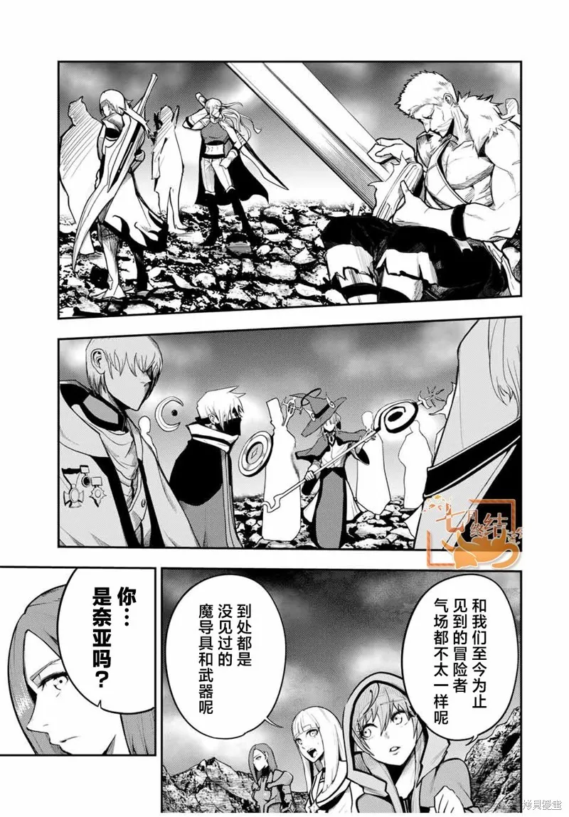 奴隸轉生~這奴隸曾是最強王子,第54话,第3张
