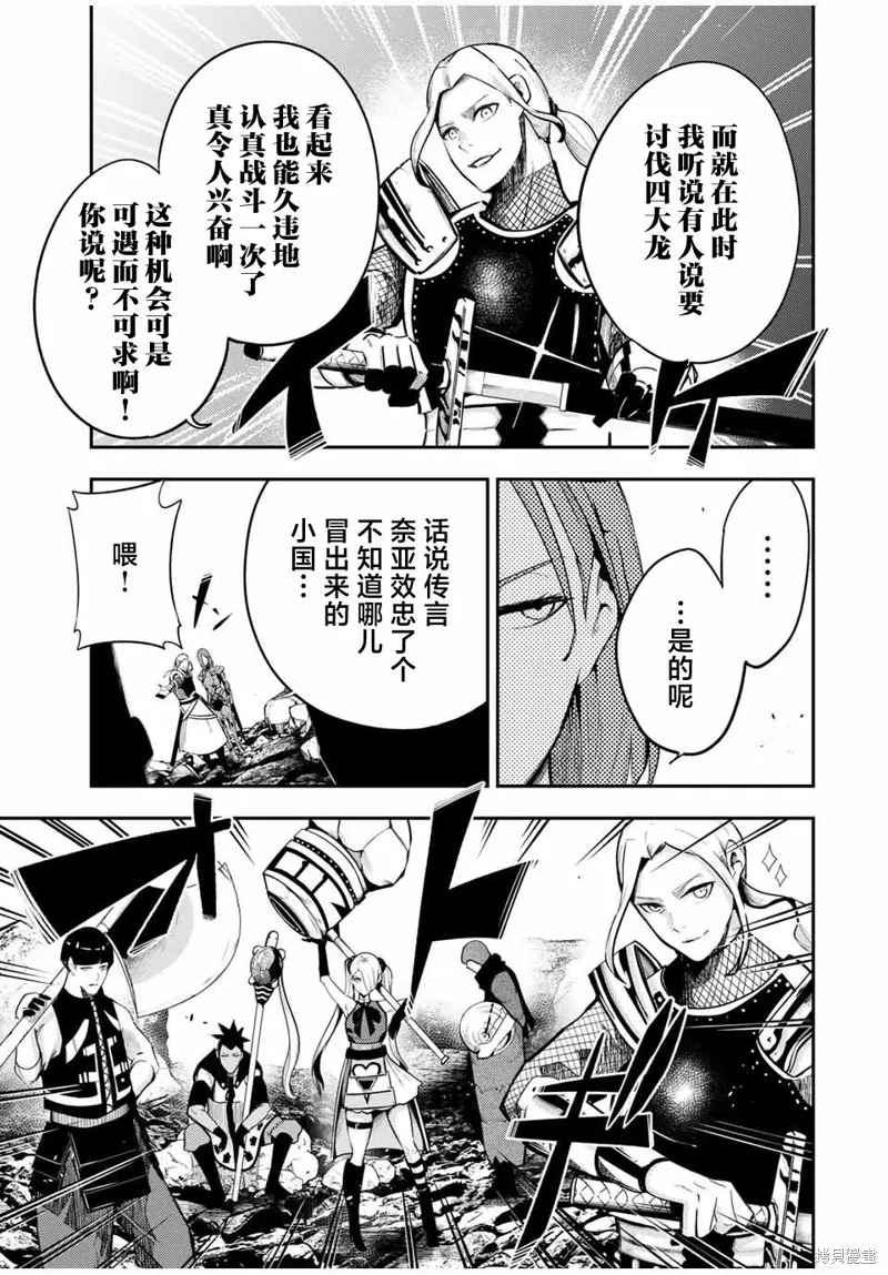 奴隸轉生~這奴隸曾是最強王子,第54话,第5张