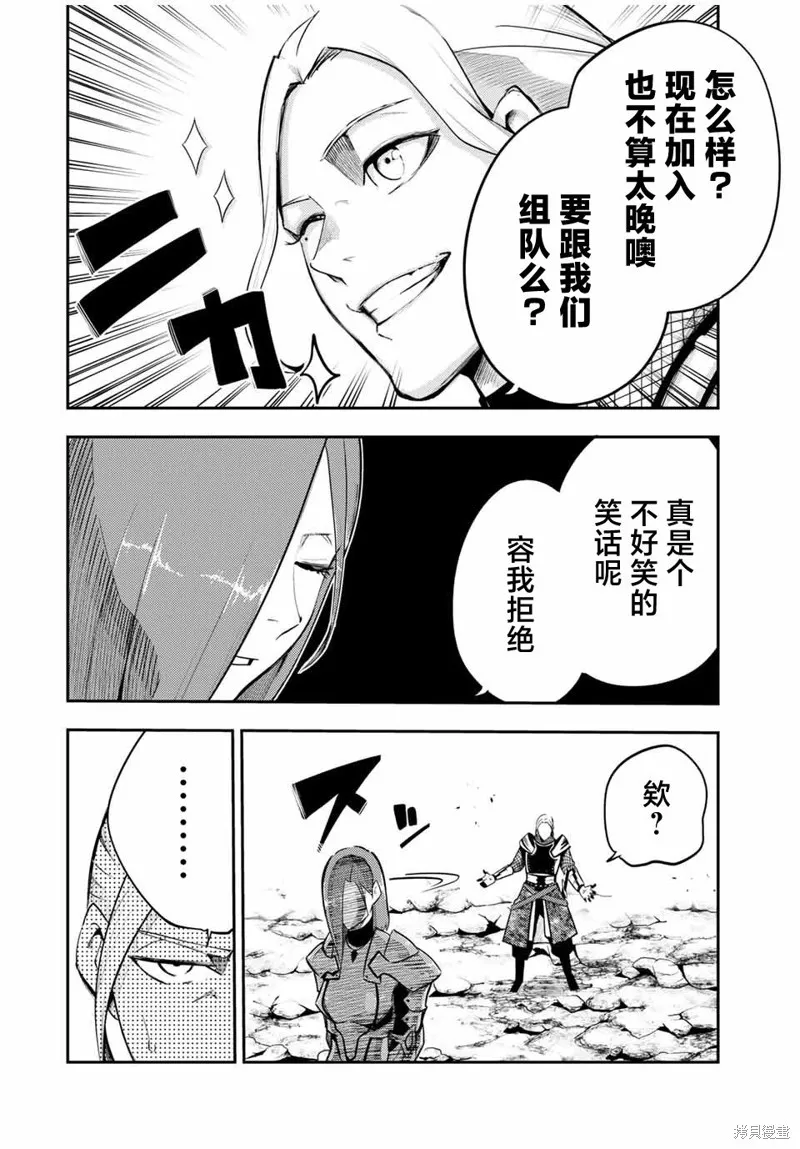 奴隸轉生~這奴隸曾是最強王子,第54话,第6张