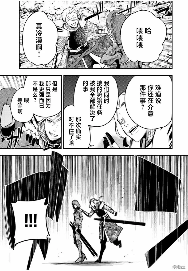 奴隸轉生~這奴隸曾是最強王子,第54话,第7张