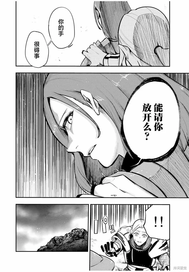奴隸轉生~這奴隸曾是最強王子,第54话,第8张